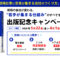 5月22日〜「現場仕事に若者が集まる会社のつくり方」出版記念キャンペーン開始！