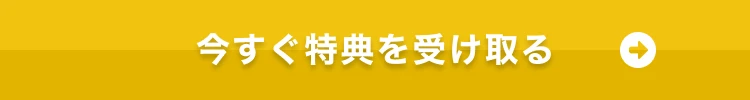 登録ボタン